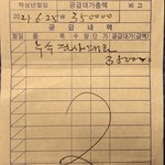 [방탈죄송] 조언이 절실합니다. 아파트 조합장 갑질 <b>횡포</b> 말이안나오네요..
