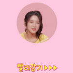 <b>아린</b>