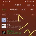 [스키즈] <b>내</b><b>폰</b>은 스밍으로 하루종일 돌아갈예정