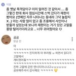 [NCT즌] 재혀니 목격…<b>담</b> 이라고 해야하나