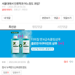네이트<b>판</b>에서 <b>입시</b>상담 조심해야되는이유