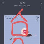 [스키즈] 근데 나만 이번 노래 자꾸