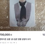 일본 <b>영통</b> 포카 왤캐 비싸냐