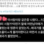 [더보이즈] 차니 <b>중학생</b> 썰 나왔다 ㅋㅋㅋㅋㅋ