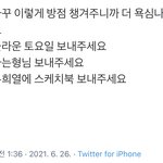 [NCT즌] 이거뭔<b>소리</b>임?