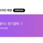 멜론 쓰는 애들아 도와줘ㅠ