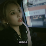 전소연 <b>일정</b> 밀린건가봐