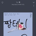 [스키즈] 큰일났다 이제 <b>OH</b>라는 단어만 보면