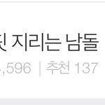 [트레저] 준규 수트핏 톡선 20위 진입했따!!