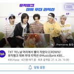 [TXT모아] 리액션이 어떨지~