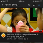 와 양파의 왕따일기 곧 천만조회수 찍겠네