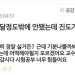 [추반] 컨저링 <b>콰이어트</b> 추반좀