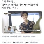 [NCT즌] 대<b>메이저</b> 잼동
