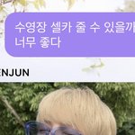 [NCT즌] 런쥔이한테 버블로 수영장 <b>셀카</b> 달라고 했는데