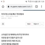 안유진 장원영<b>팬</b>들만 들어와