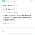 [TXT] <b>지식인</b> 태현이 이거임