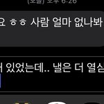 [댓글부탁해] <b>알바</b> 사장님 뭐라고 답장하지?