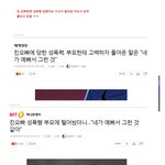 네이트판 <b>한녀</b> 레전드 주작또나옴