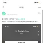[세븐틴] 나 <b>하이드</b> 안했는데