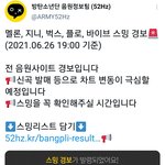 [방탄소년단] ⚠️ <b>음정</b>팀 공지 ⚠️
