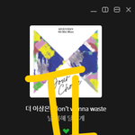 [세븐틴] 내 생각에 <b>하이드</b> 안하는건