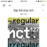 [NCT칠프] <b>존중</b>하며 버티자