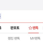 [펜타곤] 혹시 모르는 유니들 위해서!!!