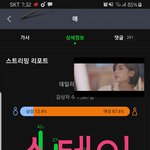 [스키즈] 뮤비스밍하면서 음<b>원스</b>밍 중!!^^