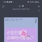 [스키즈] <b>사랑</b>해❤