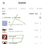 [스키즈] 헬퍼 지금 급해!!