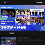 [더보이즈] <b>케이콘</b> 전날거까지는 티빙에