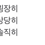 [NCT즌] 아 <b>잼젠</b>맠 더 붙여봐바