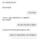 내가 잘못함?