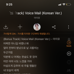 짝사랑 <b>찌통</b> 노래는 찐은 아이유 보이스메일이야