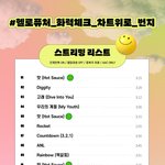 [NCT즌] 약 20분뒤 모의총공시작