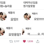 [NCT즌] 짹에서 주운거.. 제똥이 졸<b>귀임</b>