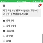 얘들아 제발 고1선택과목 고민좀들아줘