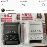 윤도영 <b>스탑</b>워치 졸라 예쁨