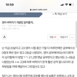 혹시 고딩 영어벼락 <b>이</b><b>글</b>대로 해본<b>사람</b> 잇어? 어떰???