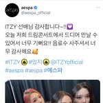 [댓글부탁해] 있지가 에스파한테만 음료수 <b>사준</b>겨?