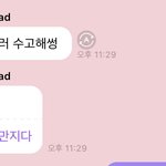 [NCT즌] 대충 <b>셀프</b> 쓰담 한다는 소리지?