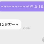 [NCT즌] <b>위에</b> 안보고 찔릴뻔