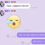 [NCT즌] <b>이</b> 시즈니는 잠을 <b>잘</b>수 없습니다