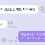 [NCT즌] ㅇㄴ 내가 <b>이젠</b>오였으면