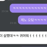 [NCT즌] 천러랑 팈탘 하려면