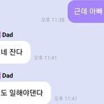[NCT즌] <b>아빠</b> 버블