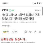 야 분당!!!! 분당 <b>서현</b>고 다니는 고딩들 들어와봐