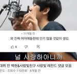 백현 이거 202n<b>버전</b> 내주면 재밌을거같은데