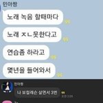 이거 권민아 어디에 <b>올린</b>거임?