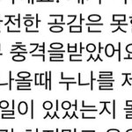 <b>민아</b> 남친